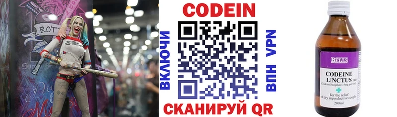 Кодеин Purple Drank  Заринск 