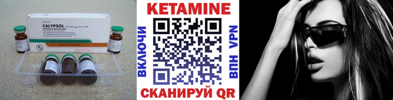 КЕТАМИН VHQ Заринск
