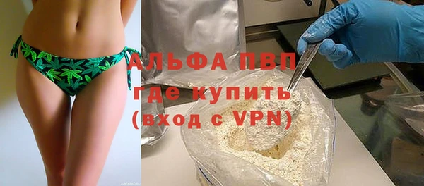 альфа пвп Горняк