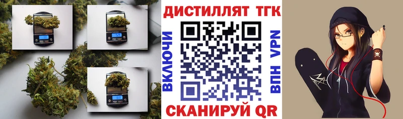 Дистиллят ТГК жижа  Заринск 